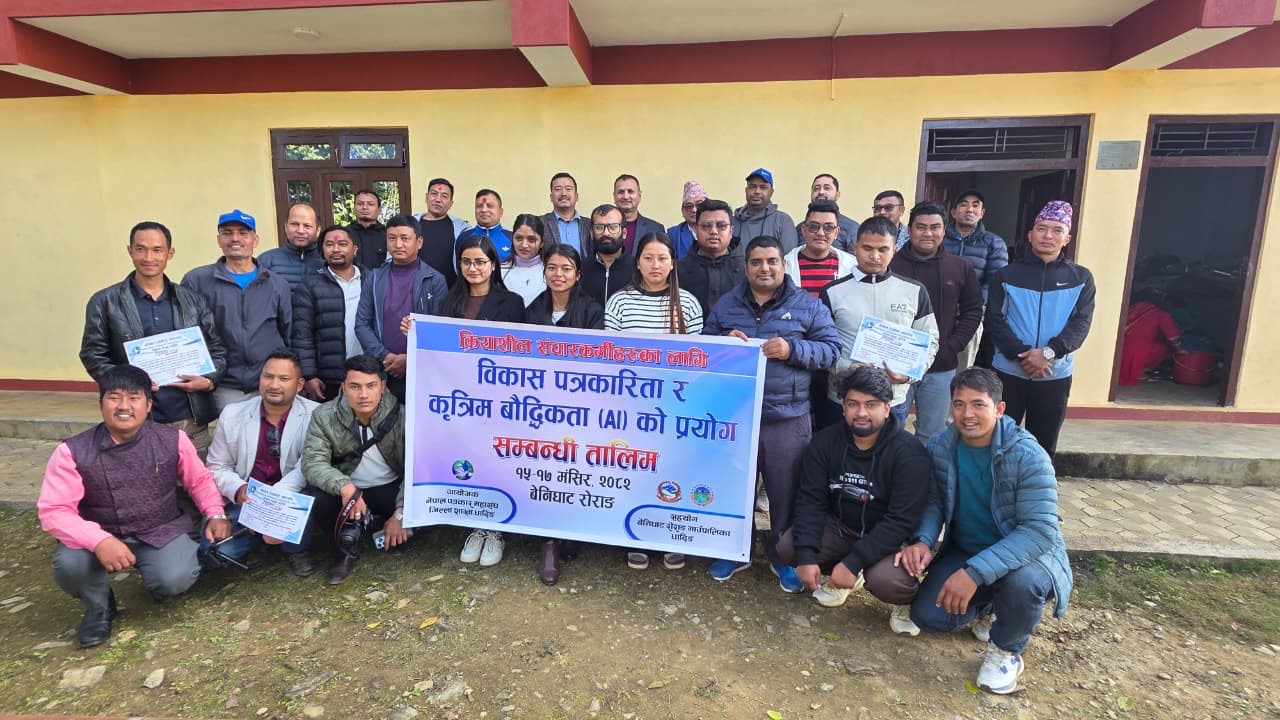 'विकास पत्रकारिता र कृत्रिम बौद्धिकता (AI) को प्रयोग' सम्बन्धी तीनदिने तालिम सम्पन्न